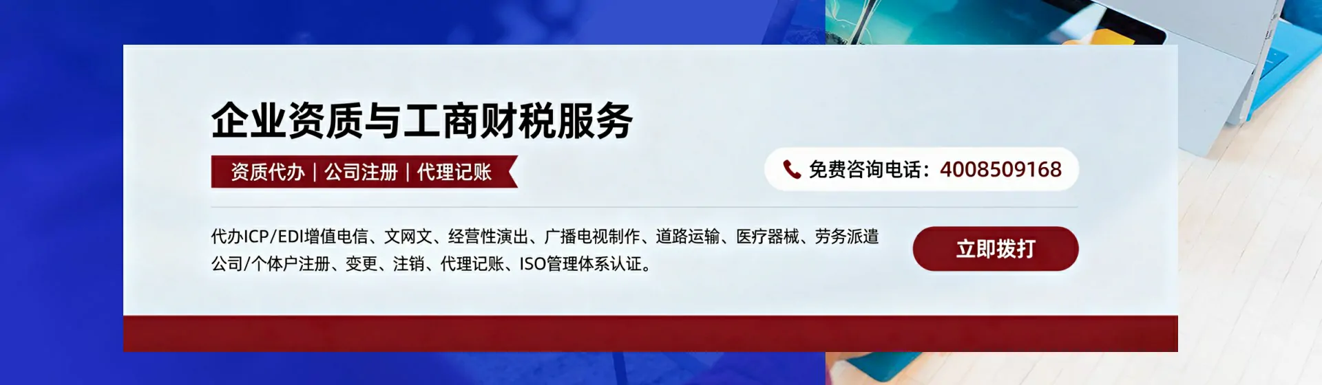 龙岩分站首页横幅