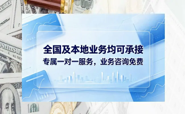 代办公司