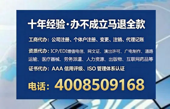 龙岩企业办理ICP<a href='https://www.tataigu.com/ '>增值电信许可证</a>的必要性、全流程指南及高效办理服务解析