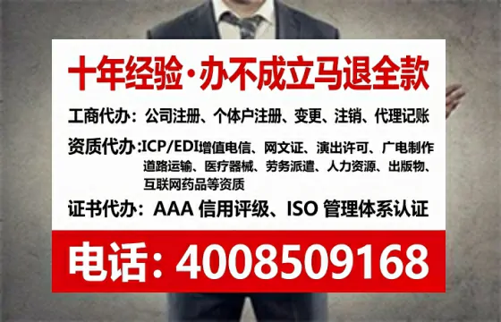 龙岩企业办理EDI<a href='https://www.tataigu.com/ '>增值电信许可证</a>的必要性、办理流程及费用详解