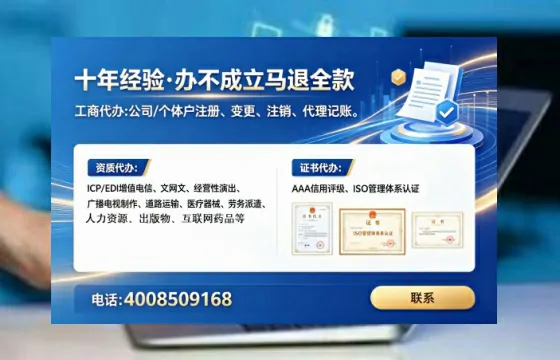 龙岩办理<a href='https://www.tataigu.com/  '>互联网药品许可证</a>：业务刚需、流程详解与避坑指南