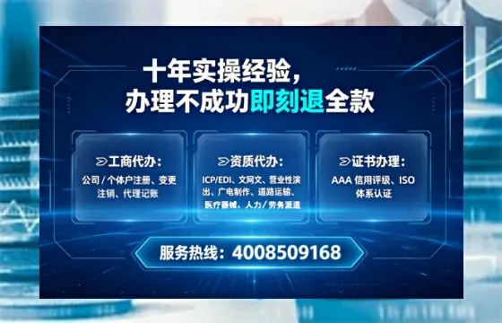龙岩办理SP、IDC、ISP、CDN、呼叫中心、VPN电信经营许可证的全攻略:我的亲身经历与深度分享